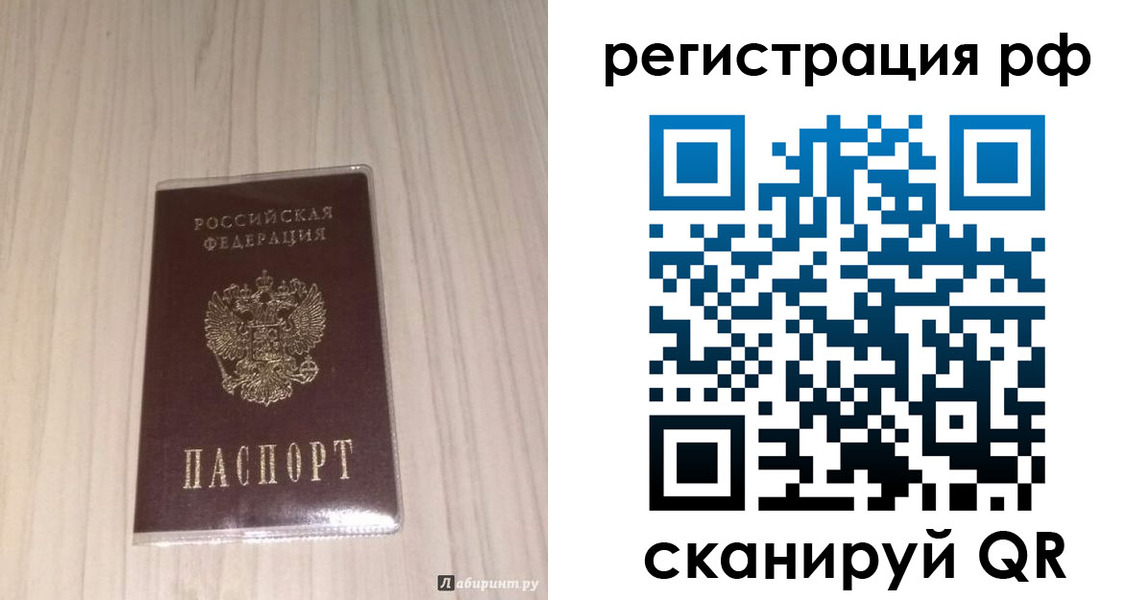 прописка 2025 в Юрьев-Польском