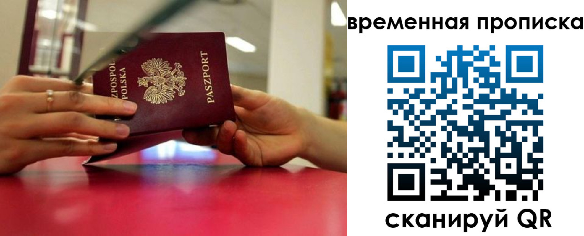 прописка регистрация в Юрьев-Польском